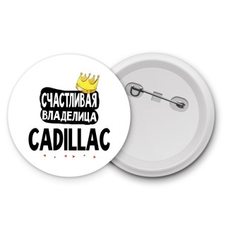 Счастливая владелица Cadillac