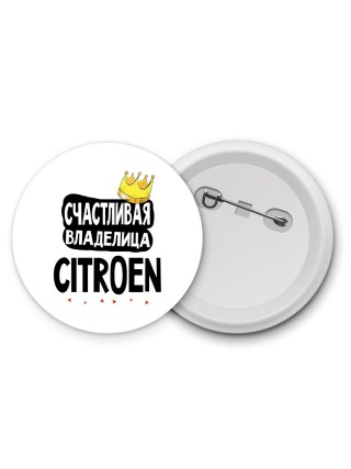 Счастливая владелица Citroen