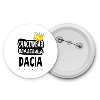 Счастливая владелица Dacia