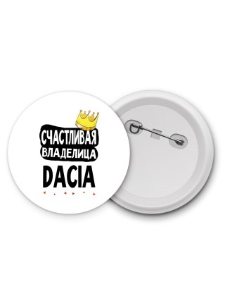 Счастливая владелица Dacia