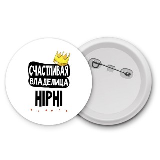 Счастливая владелица HiPhi