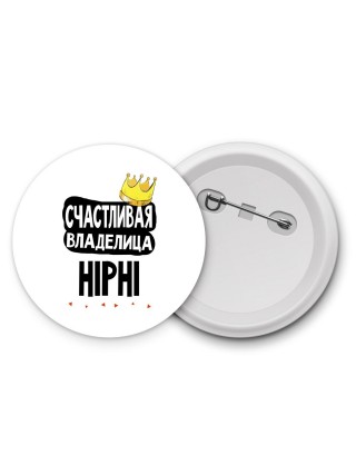 Счастливая владелица HiPhi