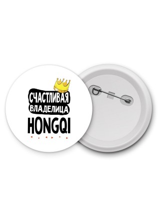 Счастливая владелица Hongqi