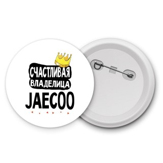 Счастливая владелица Jaecoo