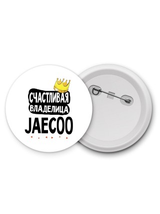 Счастливая владелица Jaecoo