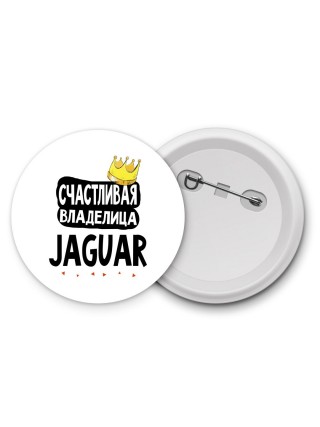 Счастливая владелица Jaguar