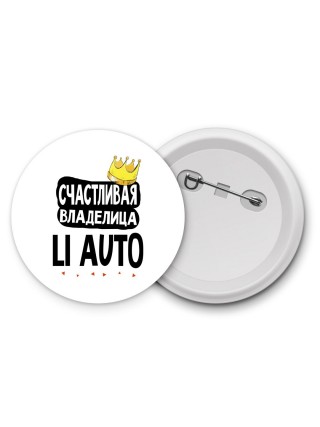 Счастливая владелица Li Auto