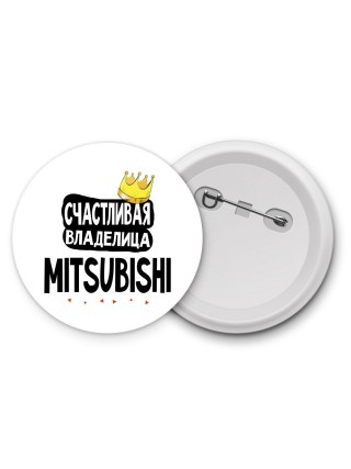 Счастливая владелица Mitsubishi