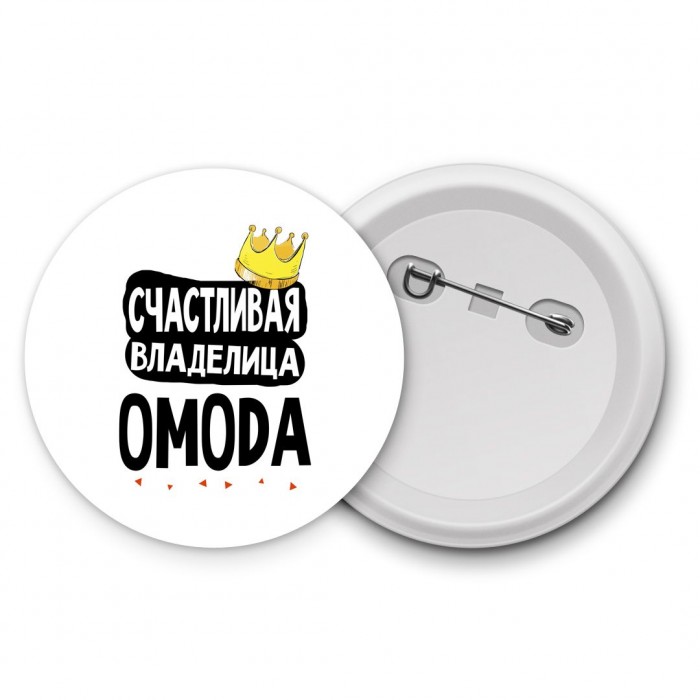 Счастливая владелица OMODA