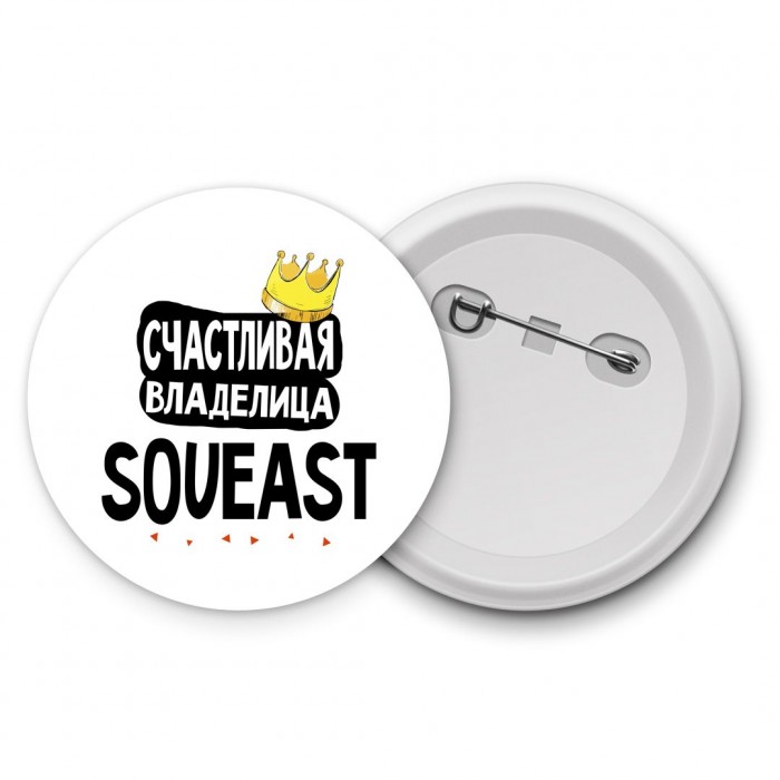 Счастливая владелица Soueast