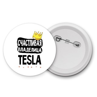 Счастливая владелица Tesla