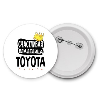 Счастливая владелица Toyota