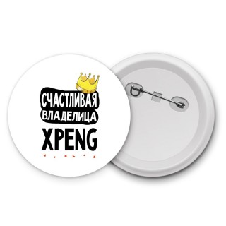 Счастливая владелица Xpeng