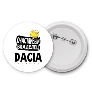 Счастливый владелец Dacia