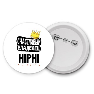 Счастливый владелец HiPhi