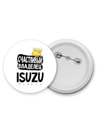 Счастливый владелец Isuzu