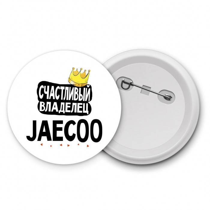 Счастливый владелец Jaecoo