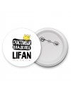 Счастливый владелец Lifan