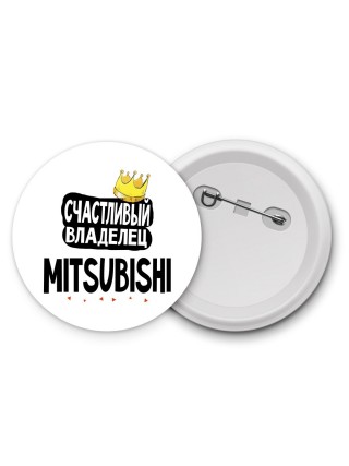Счастливый владелец Mitsubishi