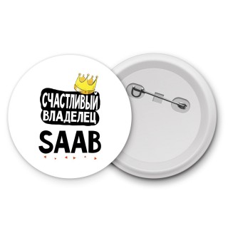 Счастливый владелец Saab