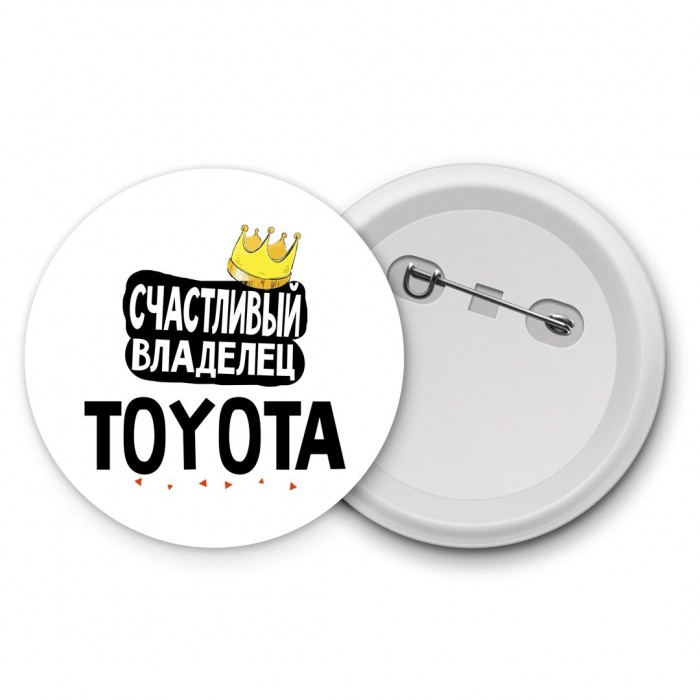 Счастливый владелец Toyota