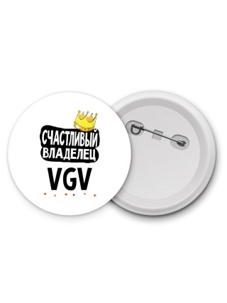 Счастливый владелец VGV