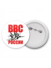 ВВС России