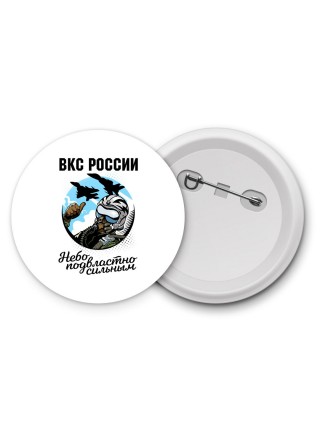 Вкс россии, небо подвластно сильным