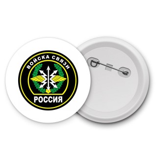 Войска связи - Россия