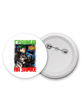 Граница на замке