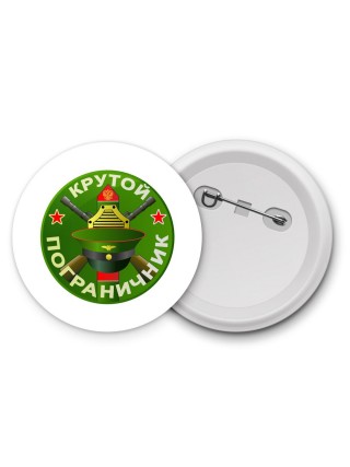 Крутой пограничник