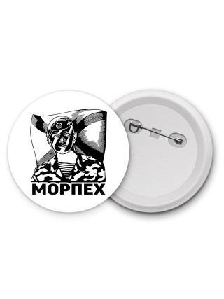 Морпех