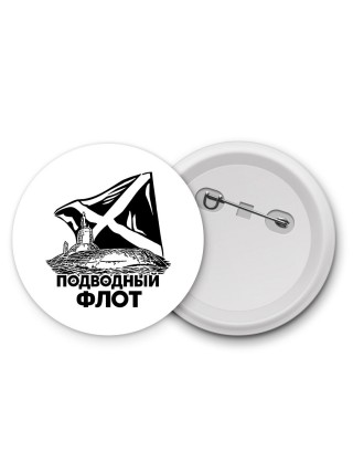 Подводный флот