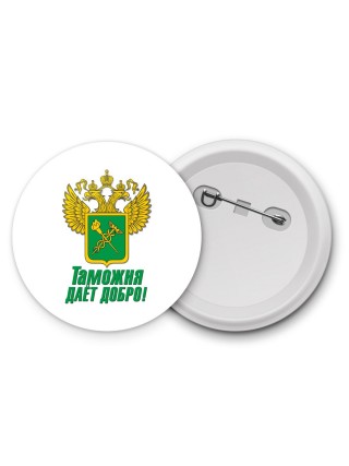 Таможня даёт добро
