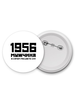 1956 мужчина в самом расцвете сил