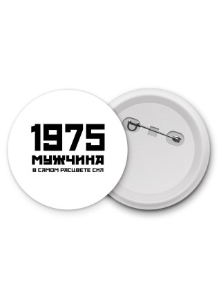1975 мужчина в самом расцвете сил