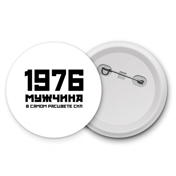 1976 мужчина в самом расцвете сил