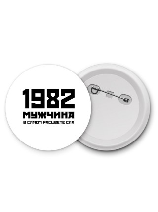 1982 мужчина в самом расцвете сил