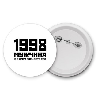 1998 мужчина в самом расцвете сил