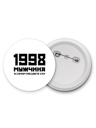 1998 мужчина в самом расцвете сил
