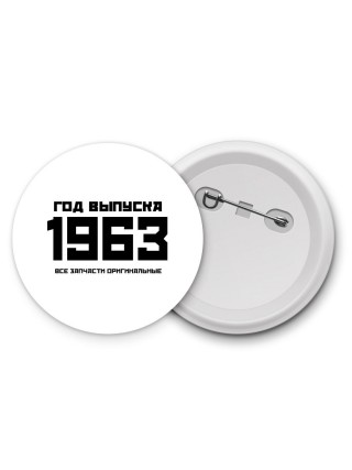 год выпуска 1963 все запчасти оригинальные