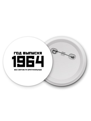 год выпуска 1964 все запчасти оригинальные