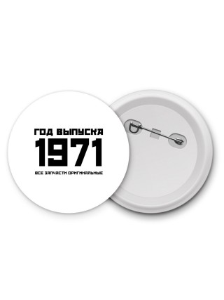 год выпуска 1971 все запчасти оригинальные