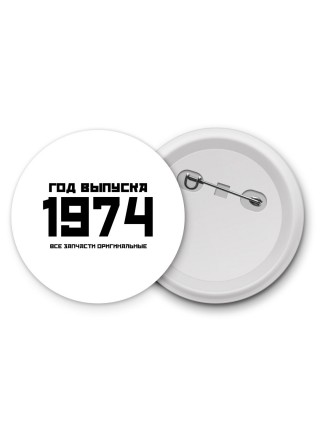 год выпуска 1974 все запчасти оригинальные