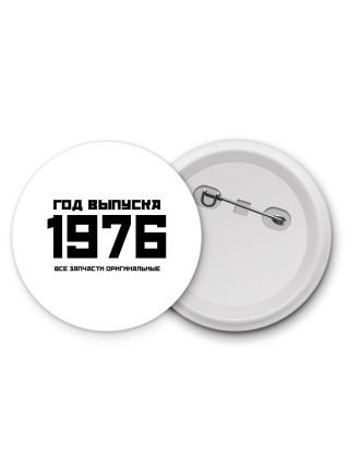 год выпуска 1976 все запчасти оригинальные