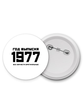 год выпуска 1977 все запчасти оригинальные