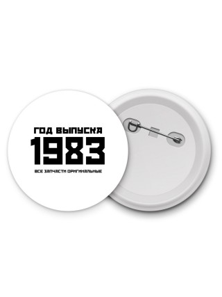 год выпуска 1983 все запчасти оригинальные