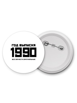 год выпуска 1990 все запчасти оригинальные