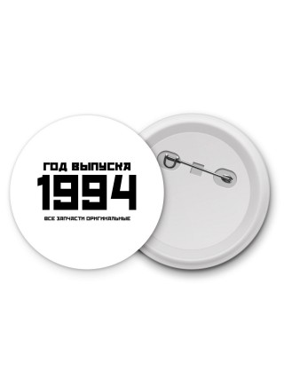 год выпуска 1994 все запчасти оригинальные