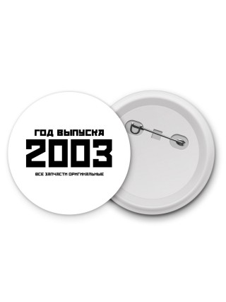год выпуска 2003 все запчасти оригинальные
